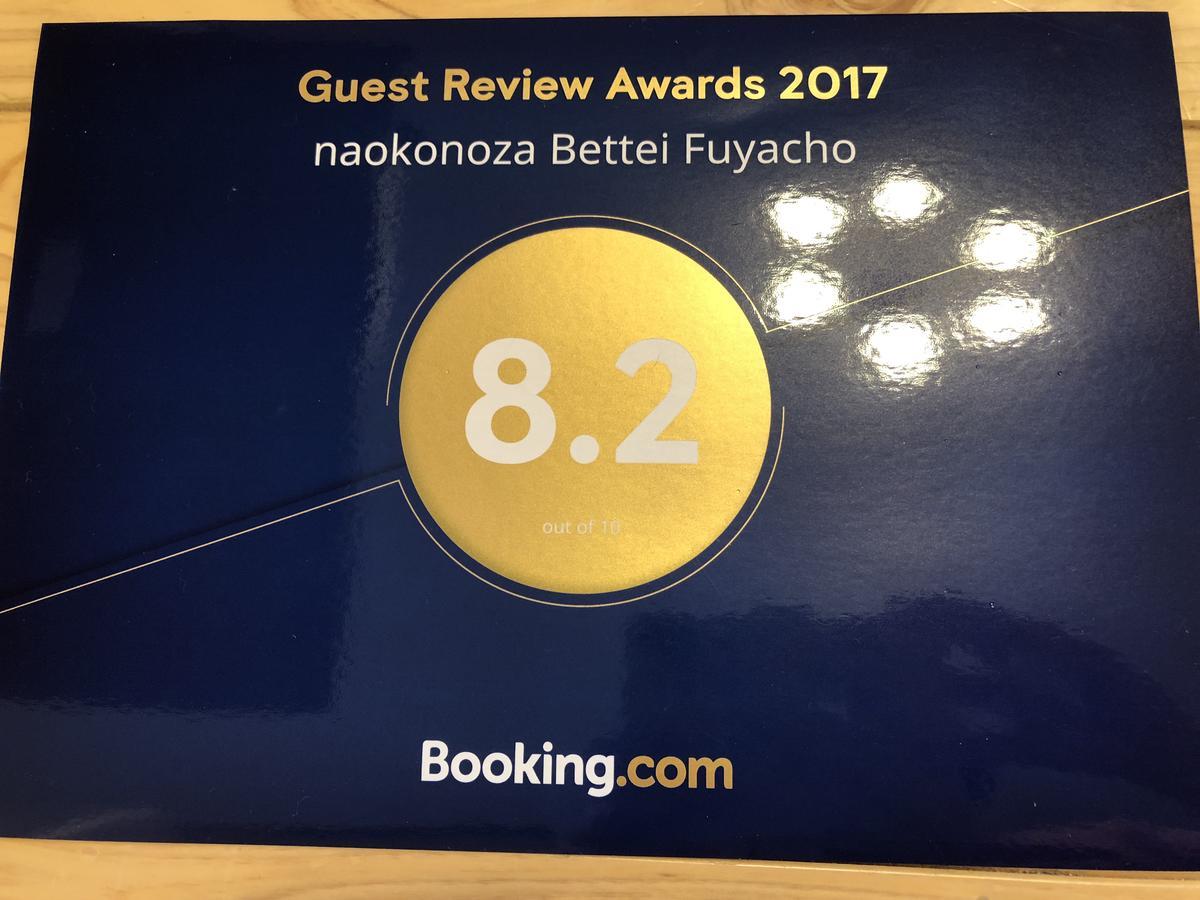Villa naokonoza Bettei Fuyacho Kyōto Exterior foto
